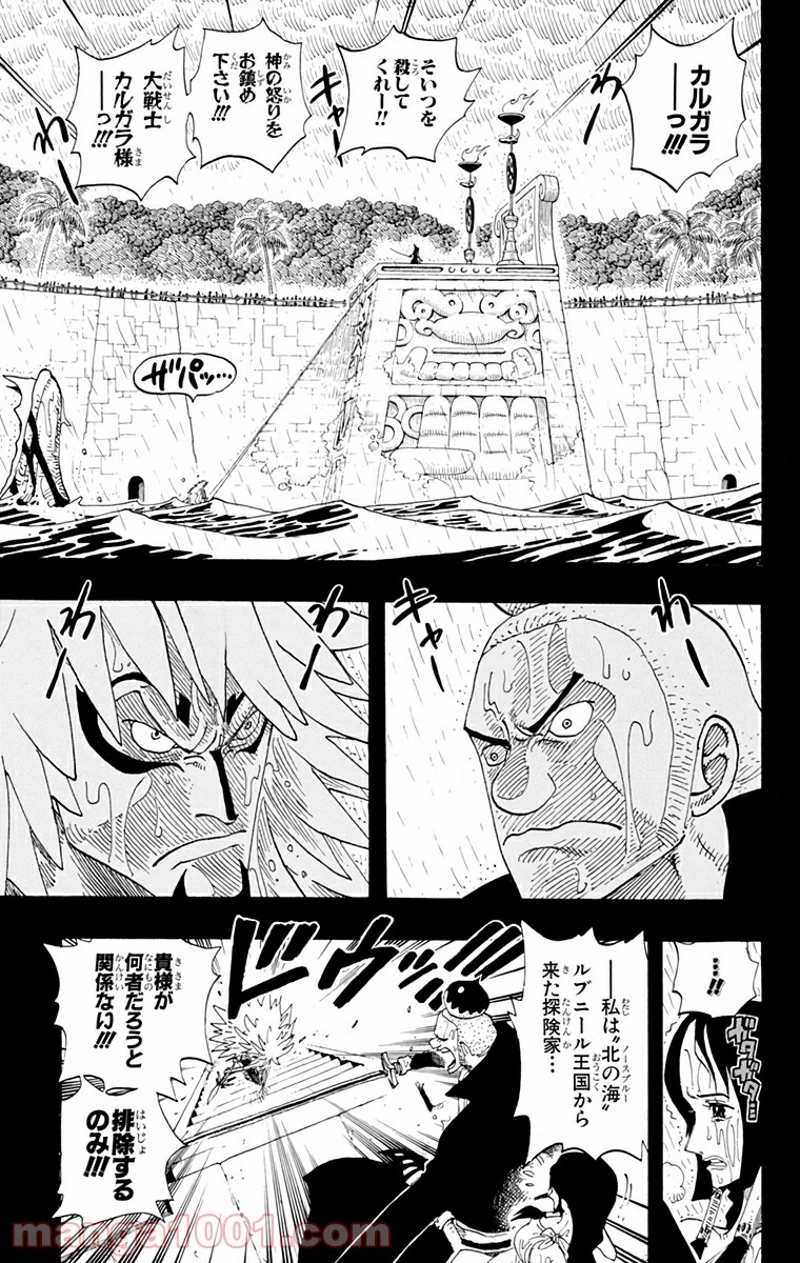 ワンピース 第288話 - Page 3