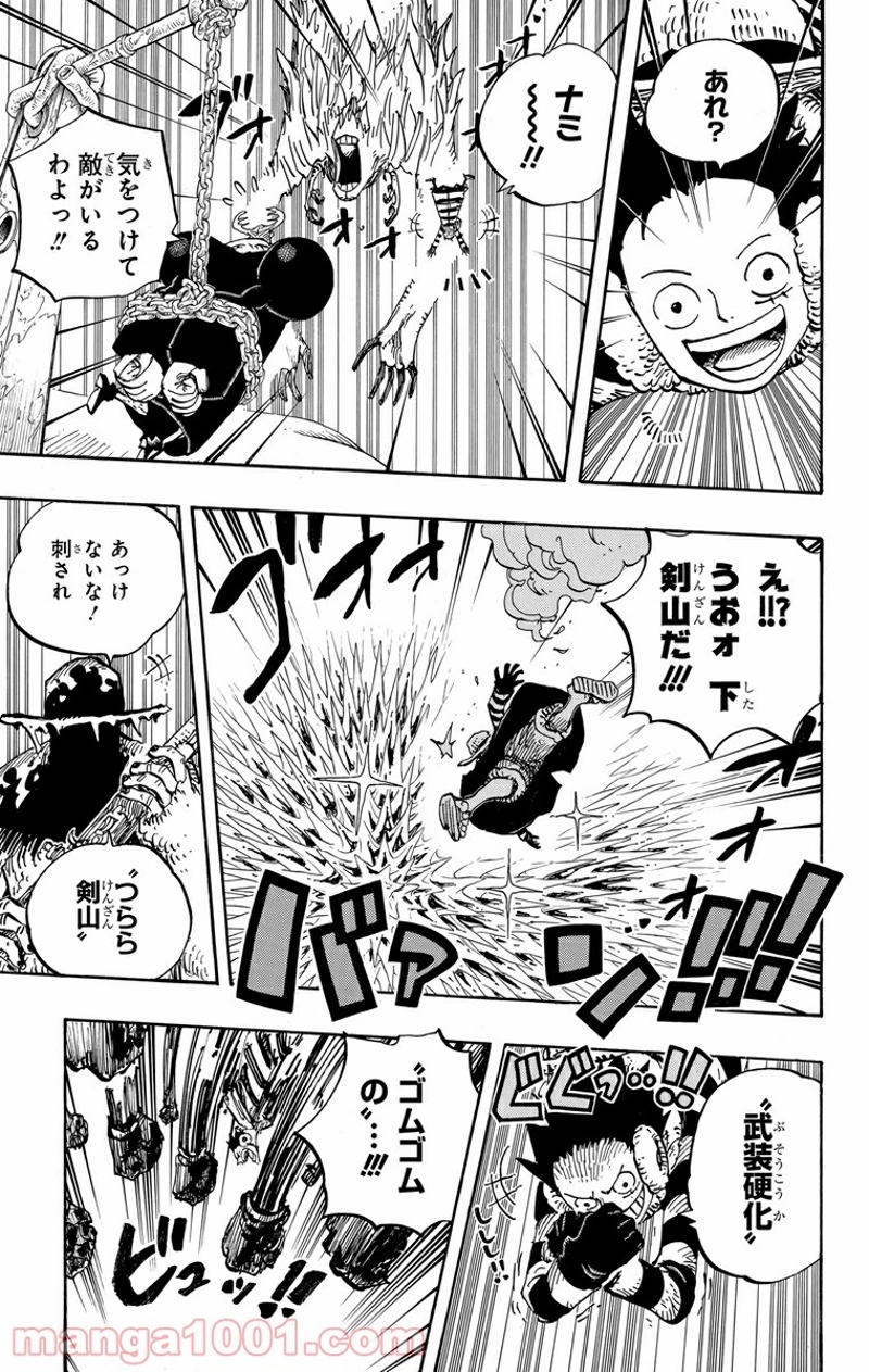 ワンピース 第667話 - Page 9