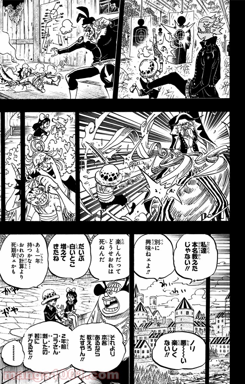 ワンピース 第763話 - Page 15