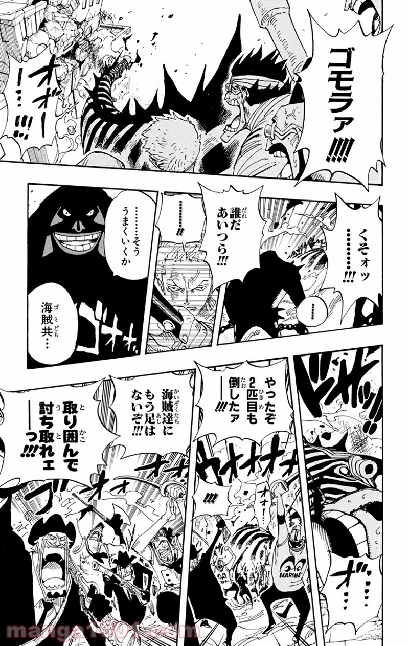 ワンピース 第384話 - Page 15