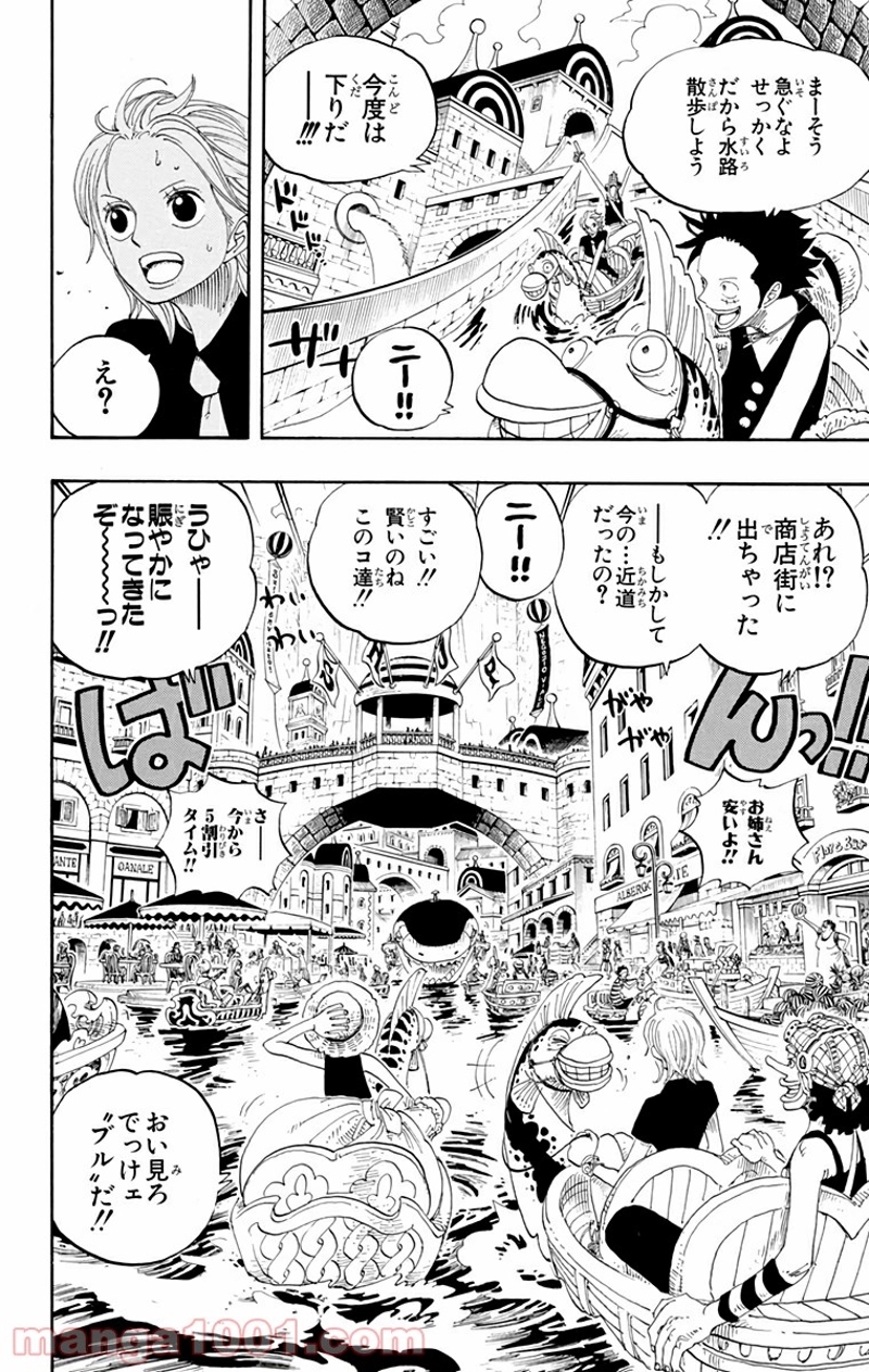 ワンピース 第324話 - Page 10