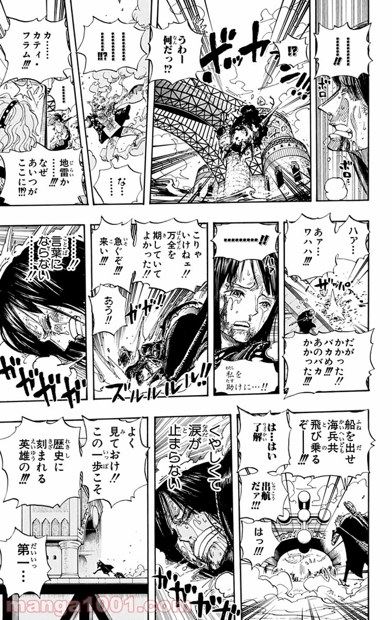 ワンピース 第419話 - Page 11