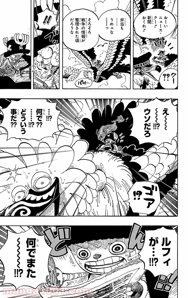 ワンピース 第591話 - Page 19