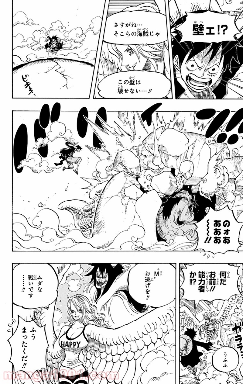 ワンピース 第681話 - Page 12