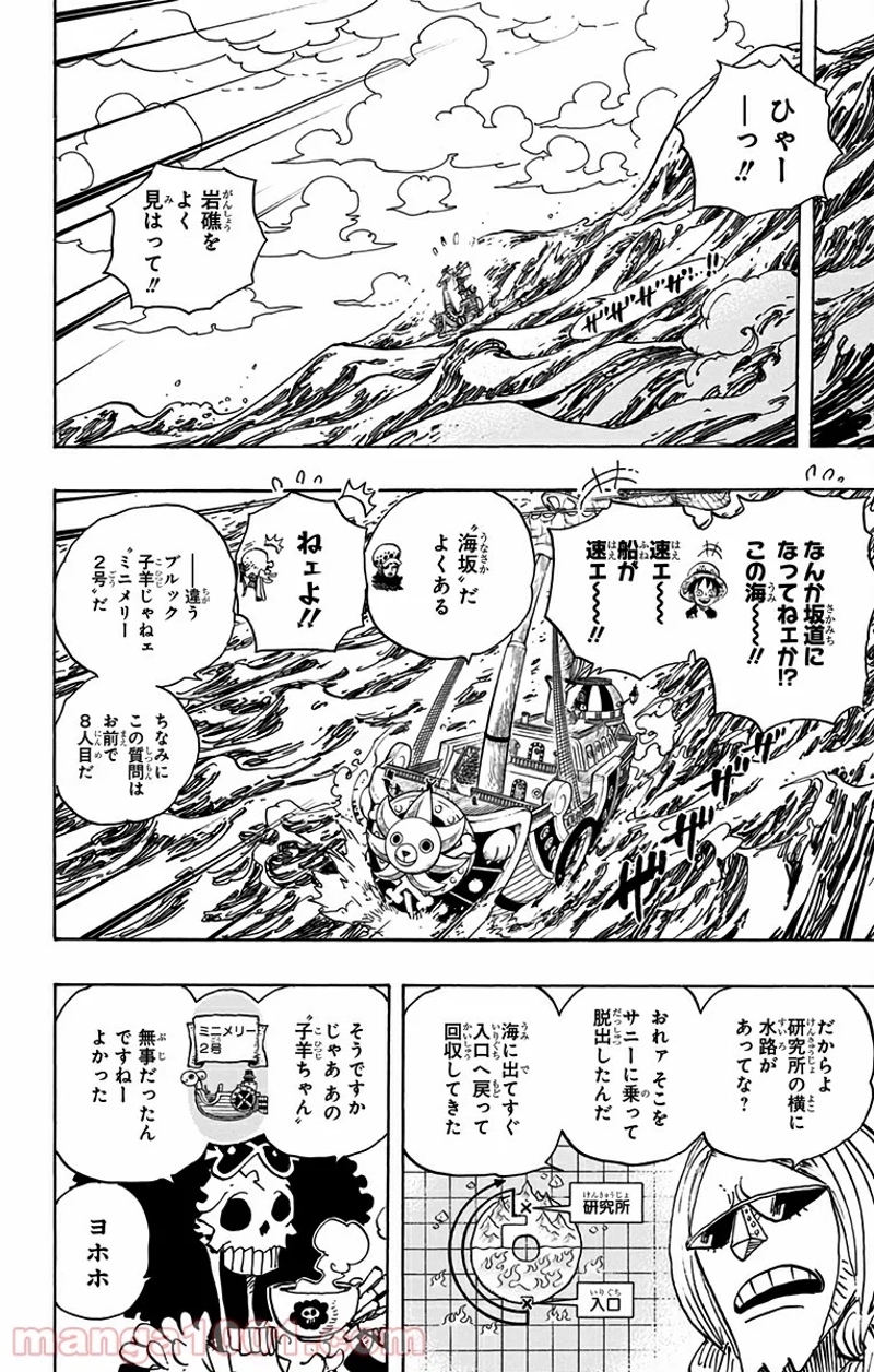 ワンピース 第698話 - Page 10