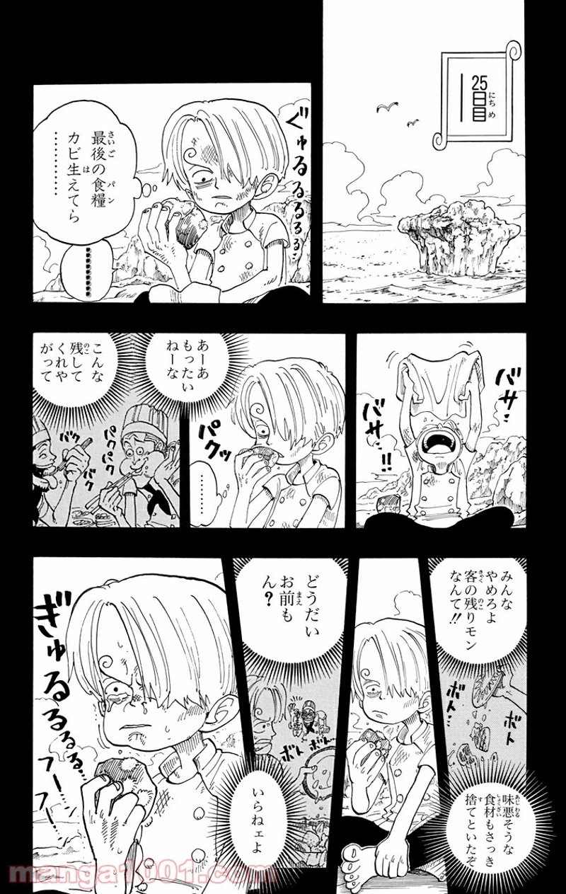 ワンピース 第58話 - Page 8
