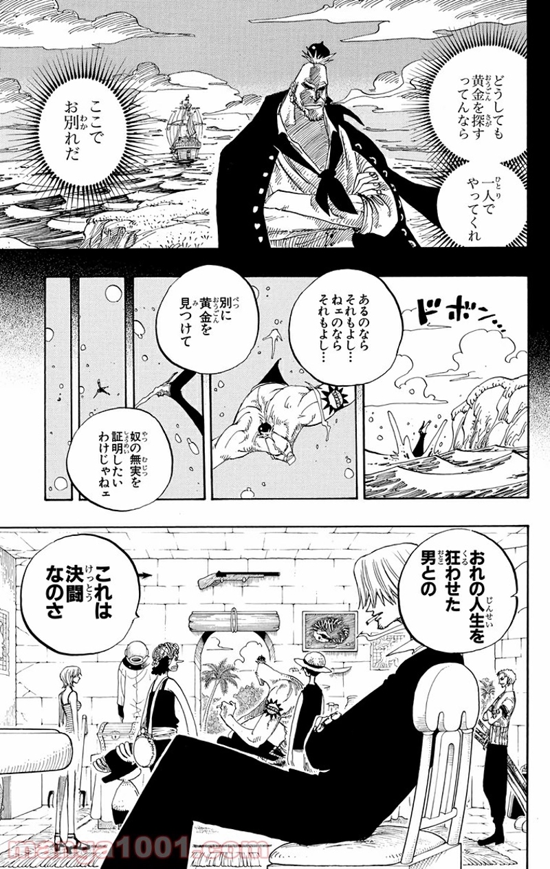ワンピース 第228話 - Page 13