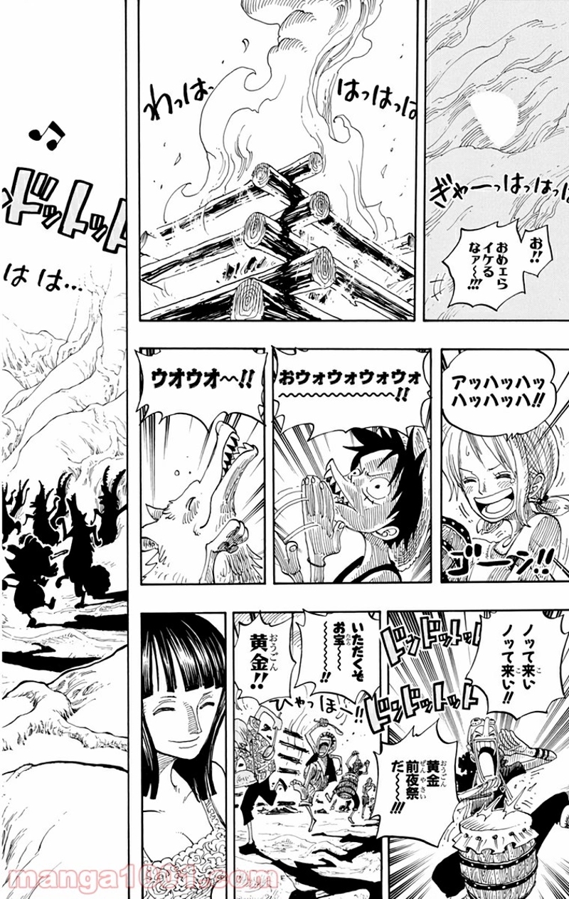 ワンピース 第253話 - Page 14
