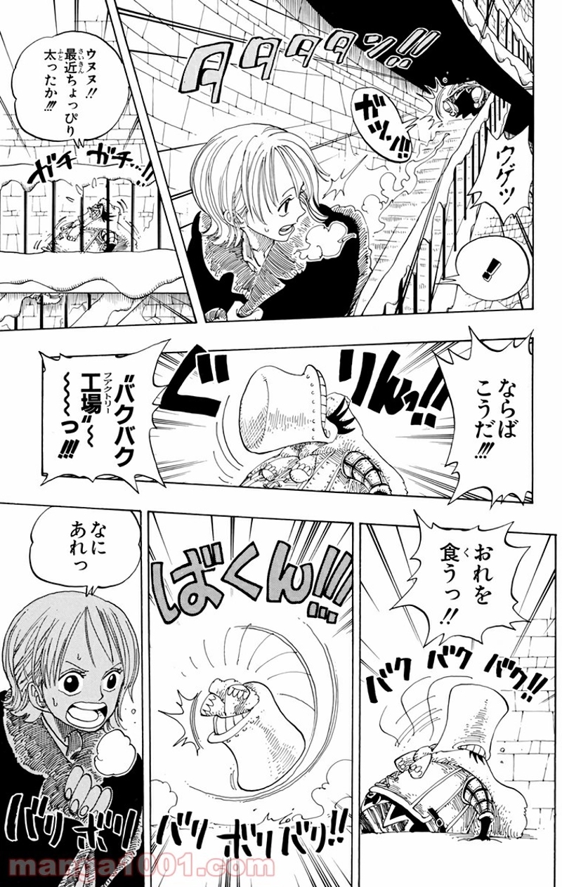 ワンピース 第150話 - Page 7