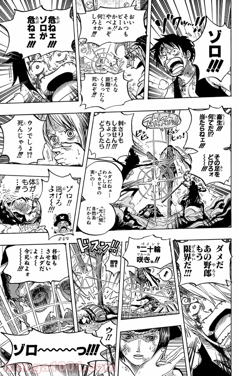 ワンピース 第511話 - Page 17