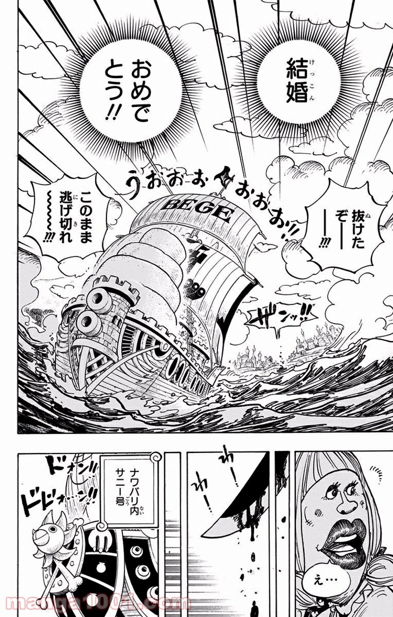 ワンピース 第888話 - Page 16