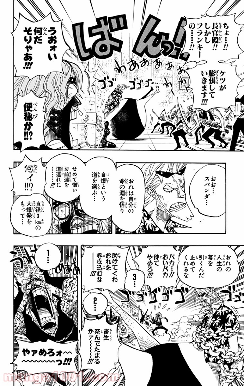 ワンピース 第389話 - Page 11