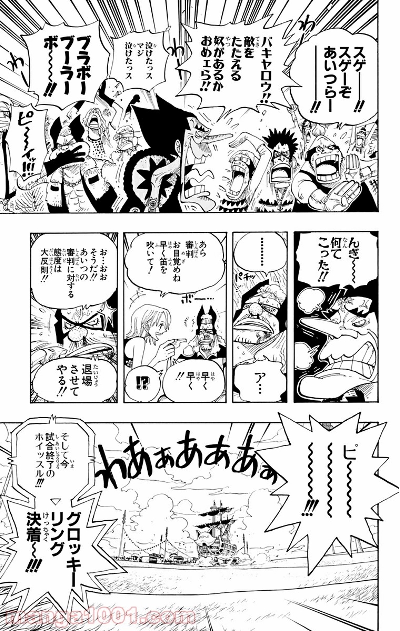 ワンピース 第313話 - Page 3
