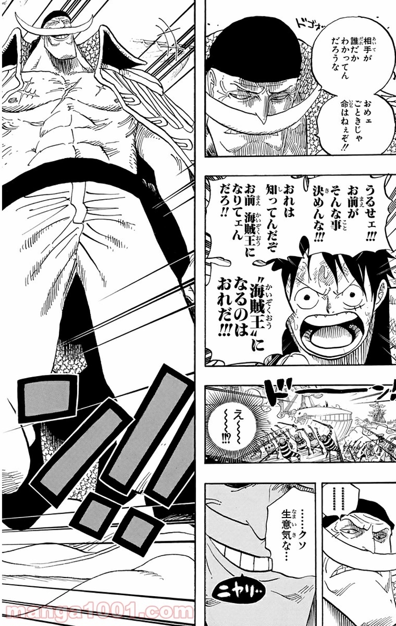 ワンピース 第557話 - Page 16