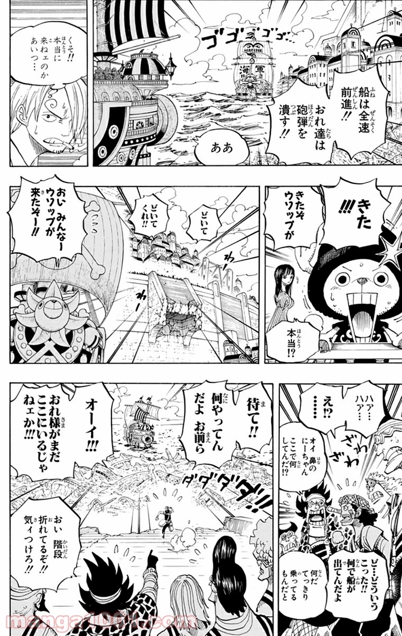 ワンピース 第438話 - Page 12