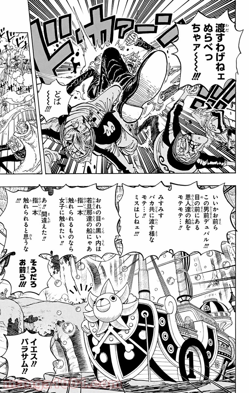 ワンピース 第593話 - Page 13