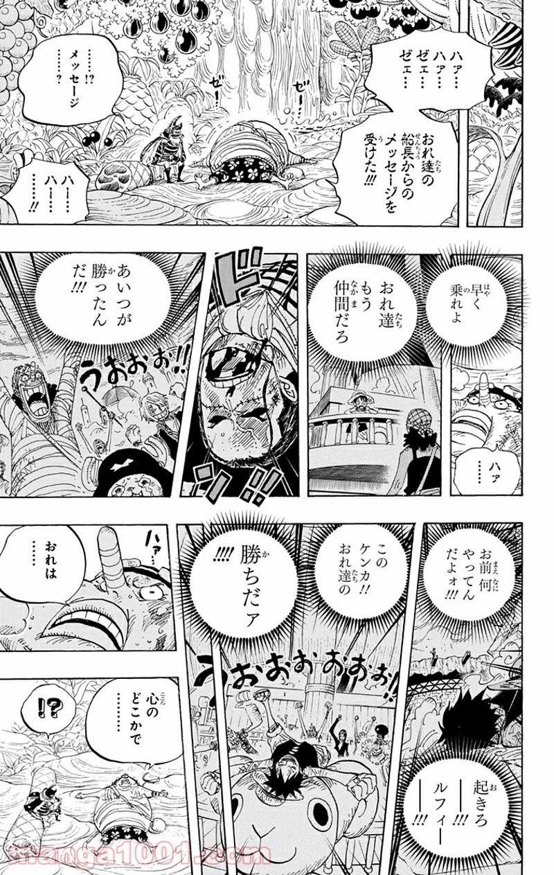 ワンピース 第596話 - Page 17