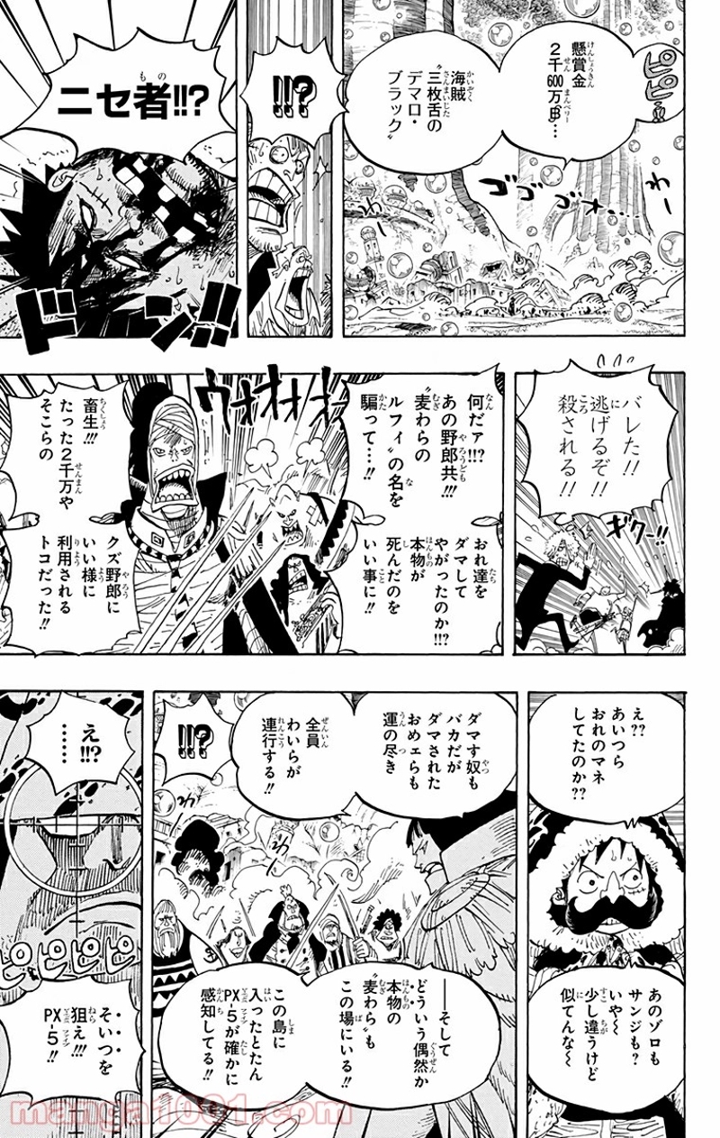 ワンピース 第601話 - Page 11