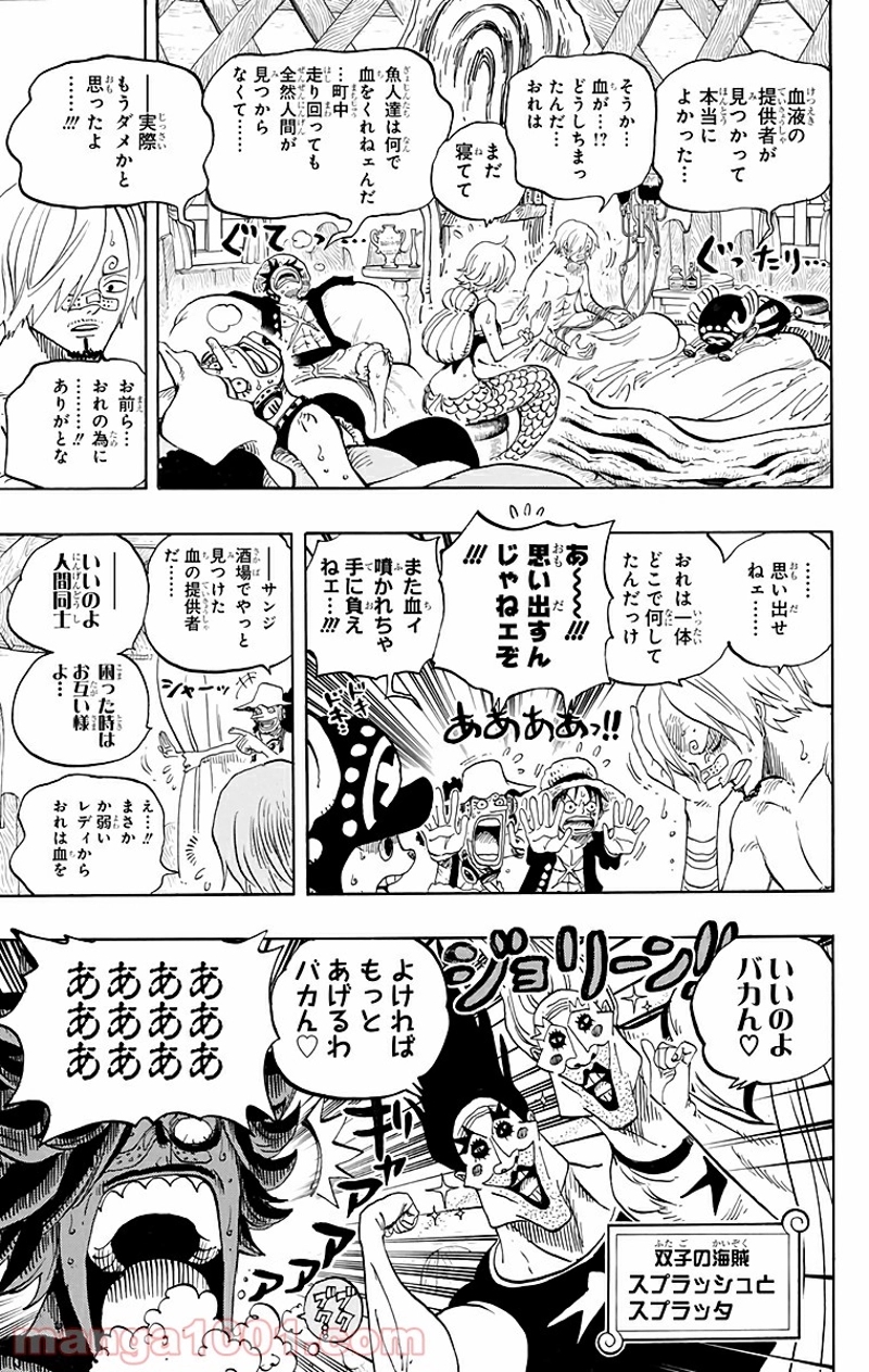 ワンピース 第610話 - Page 3