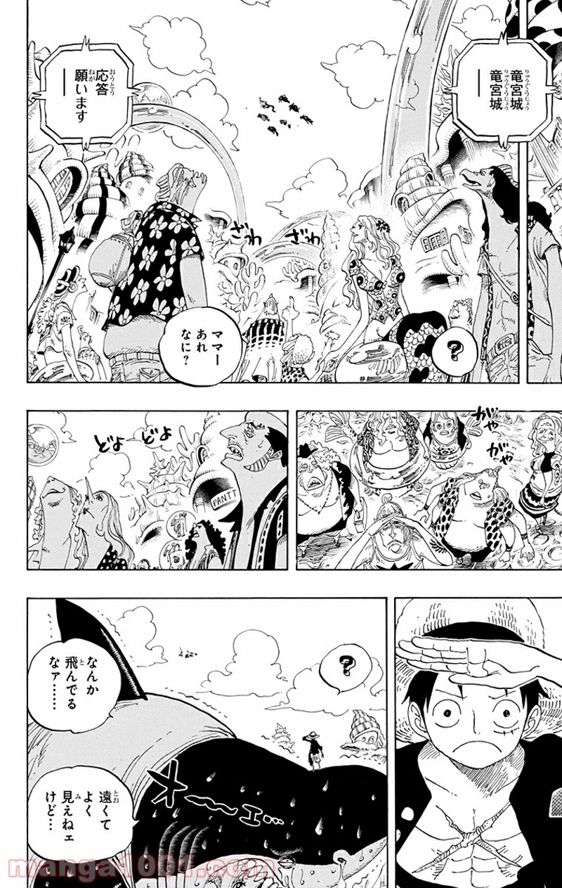ワンピース 第616話 - Page 2