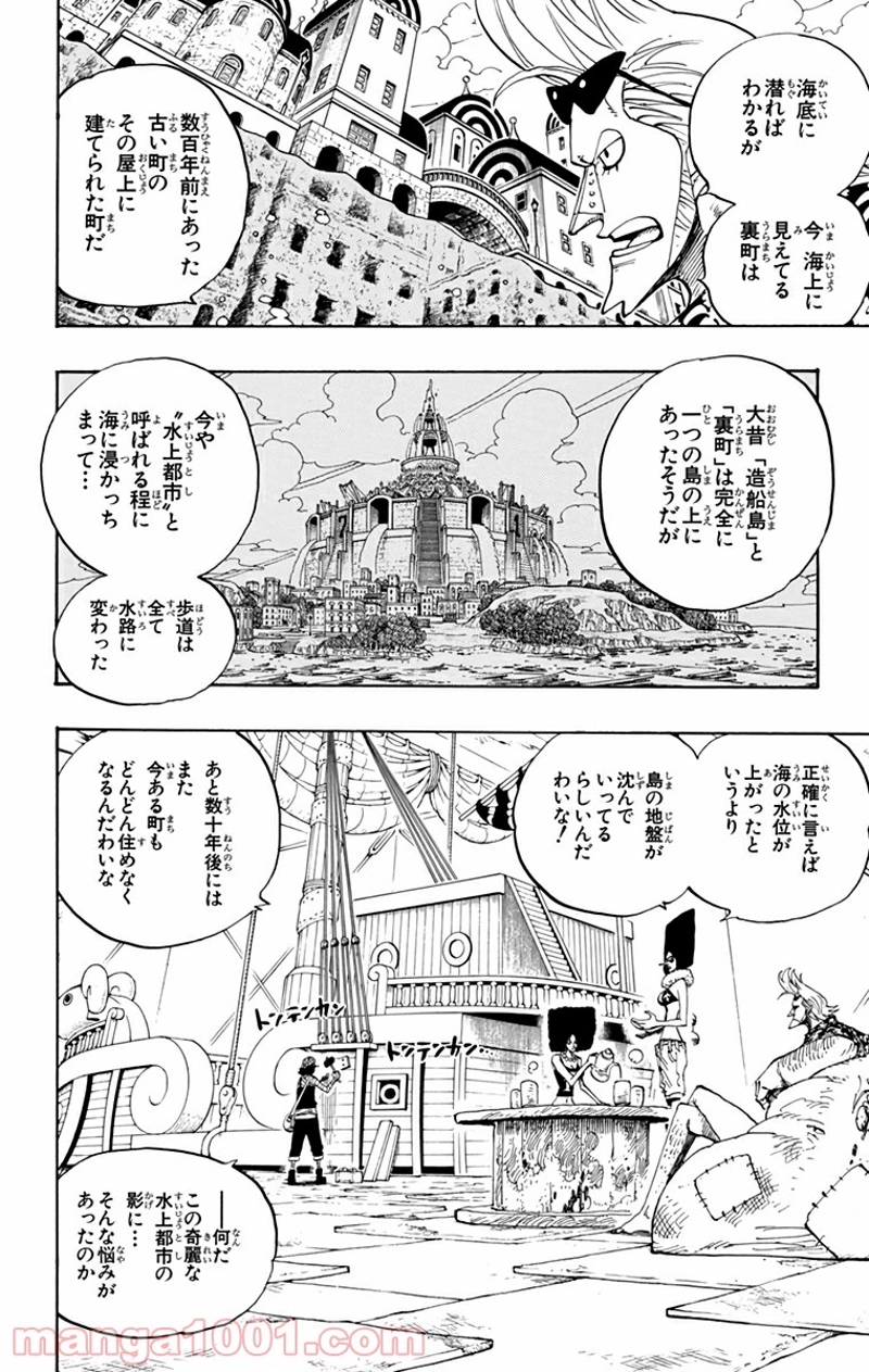 ワンピース 第350話 - Page 14