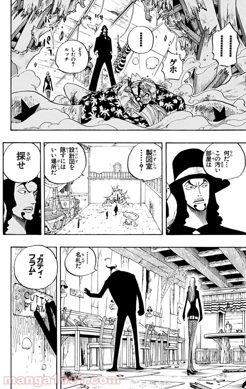 ワンピース 第352話 - Page 19