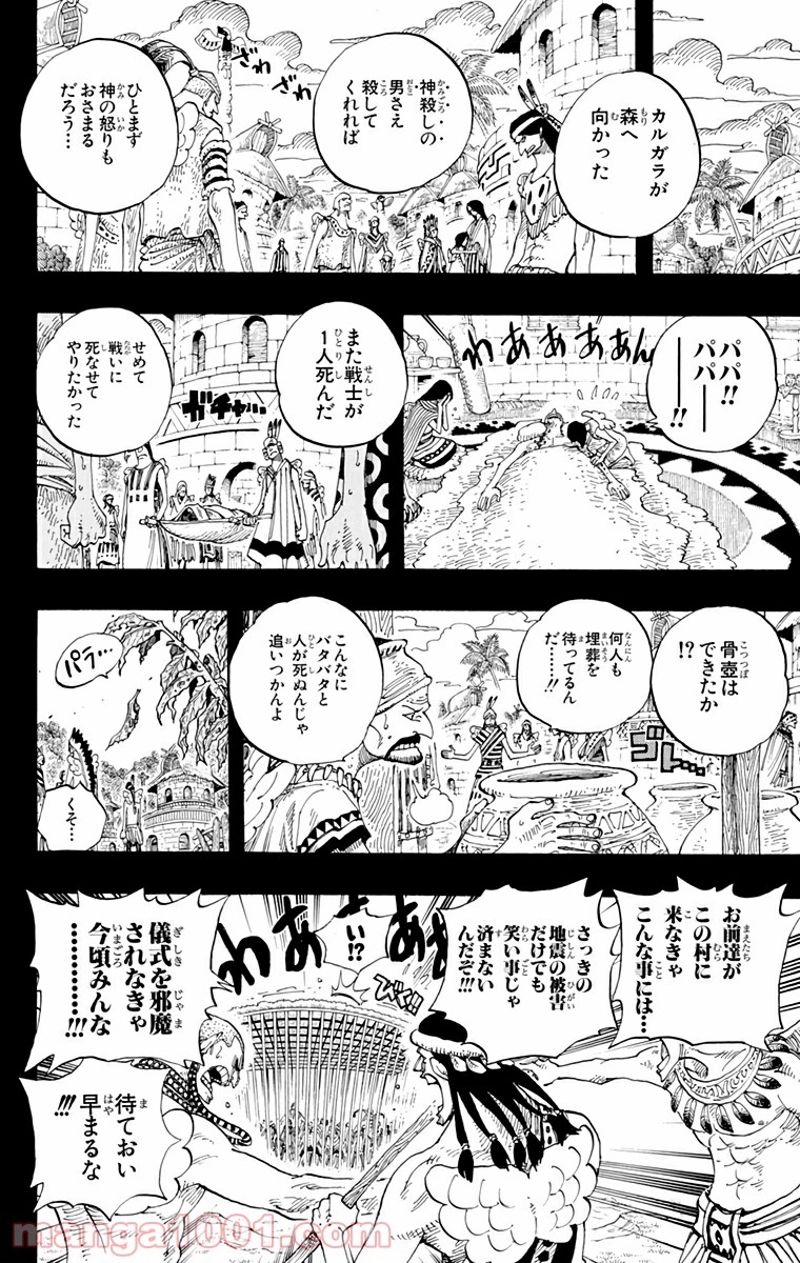 ワンピース 第289話 - Page 4
