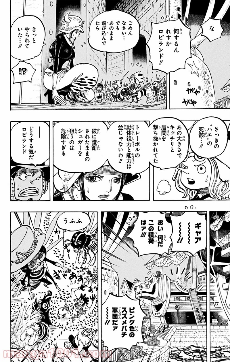 ワンピース 第738話 - Page 8