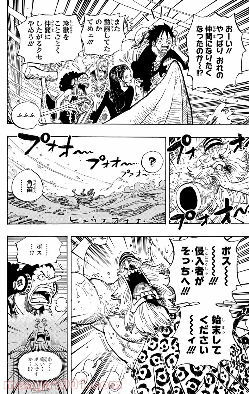 ワンピース 第659話 - Page 8