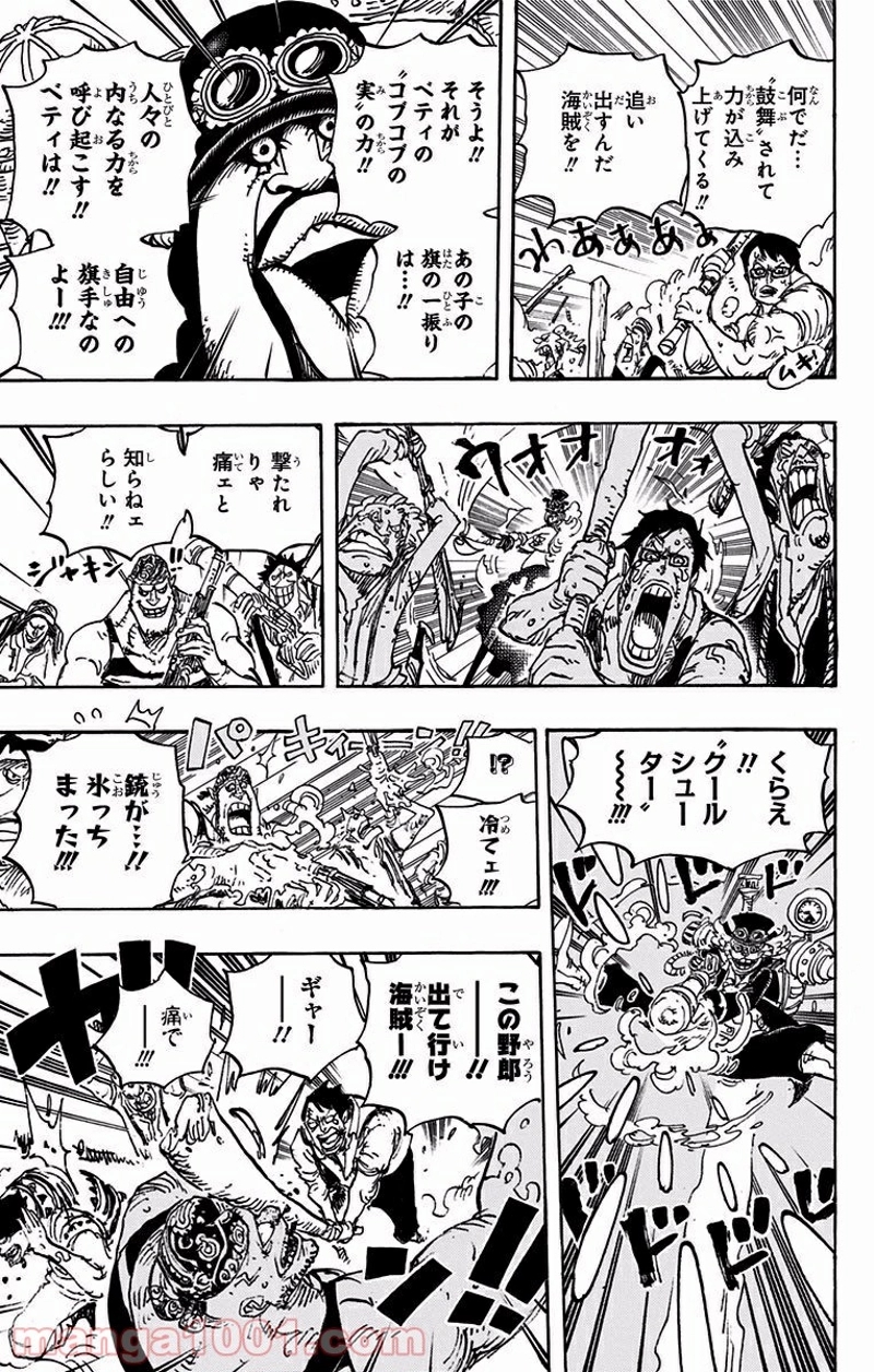 ワンピース 第904話 - Page 13