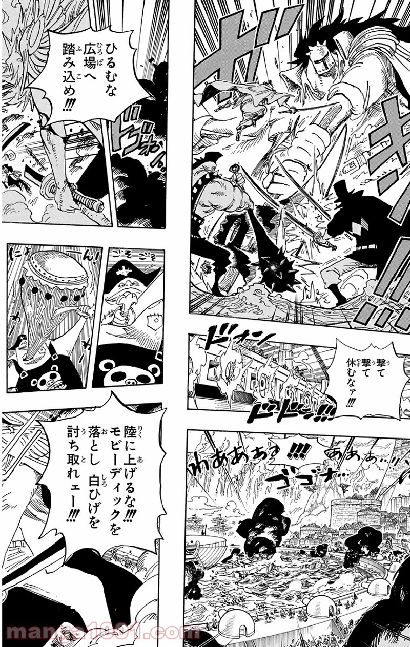 ワンピース 第554話 - Page 12
