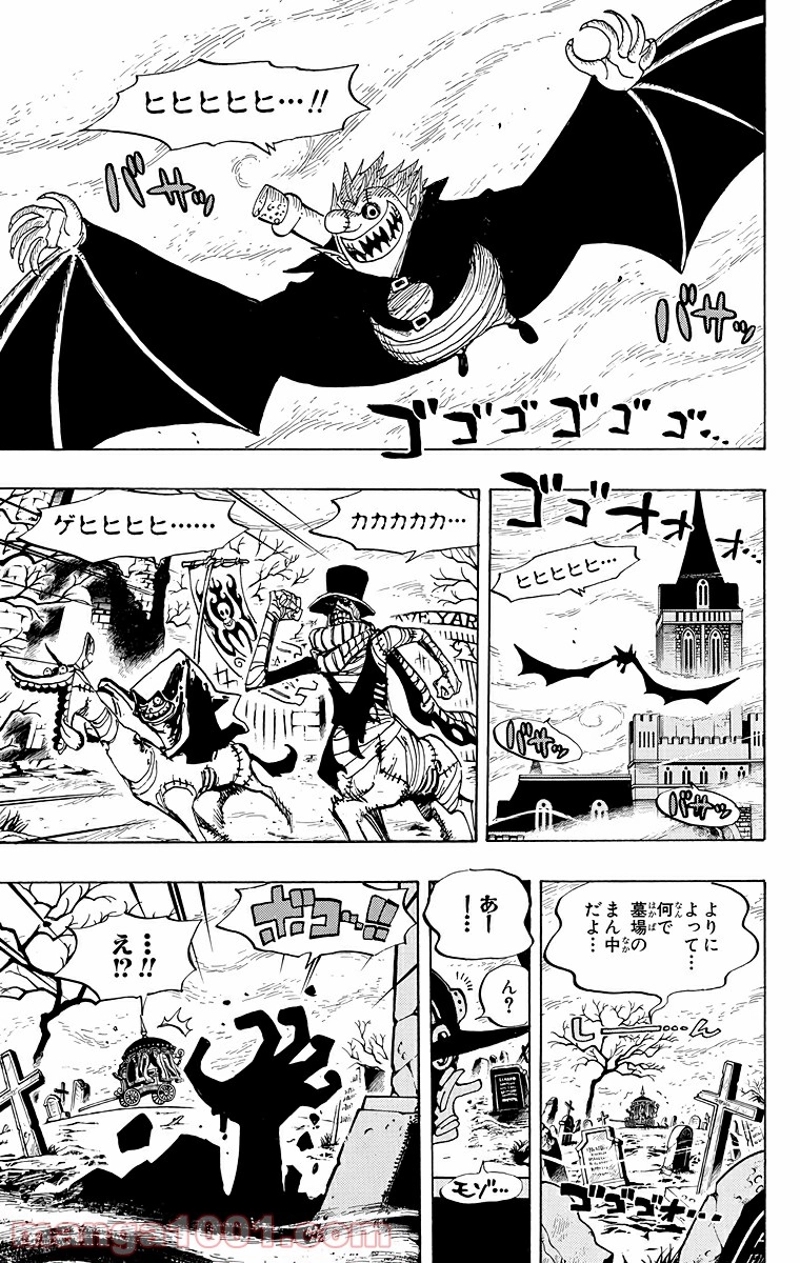 ワンピース 第445話 - Page 11