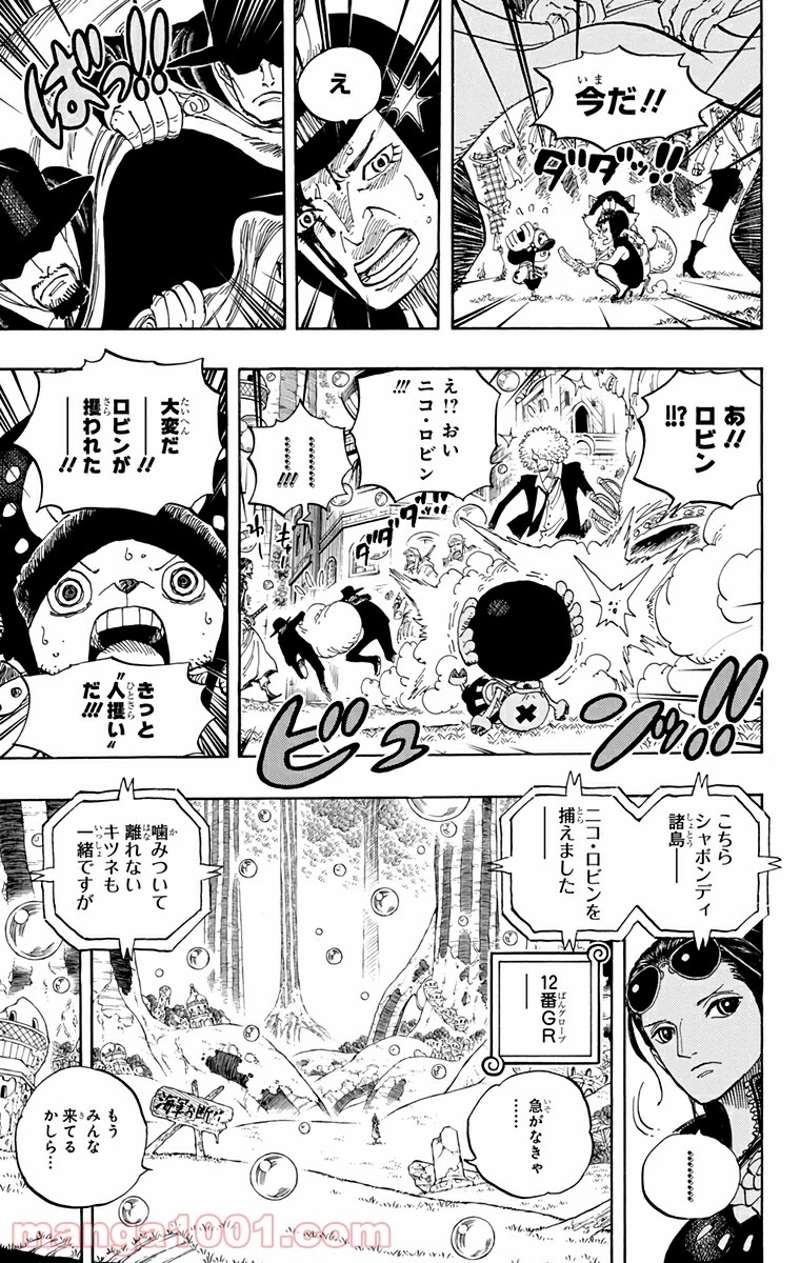 ワンピース 第598話 - Page 22