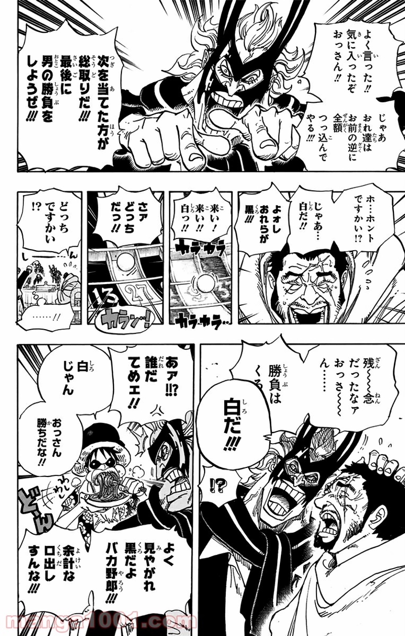 ワンピース 第701話 - Page 19