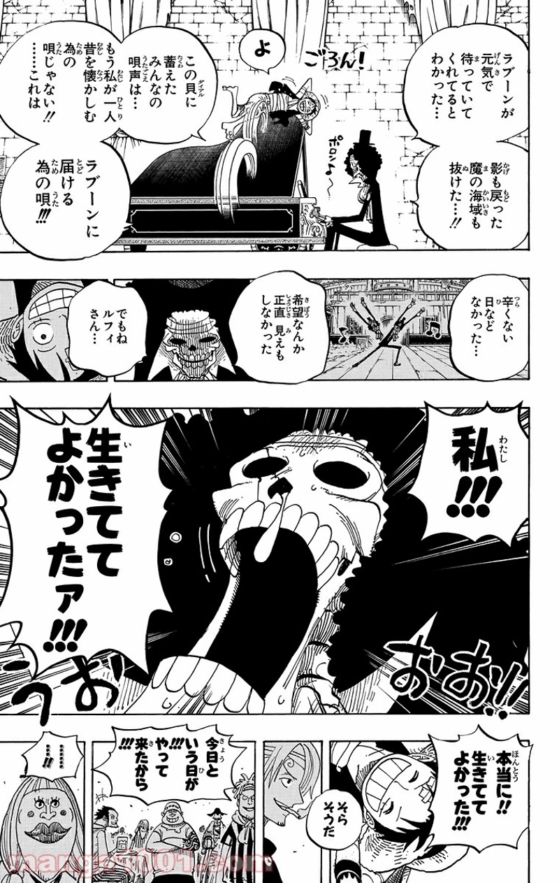 ワンピース 第489話 - Page 3
