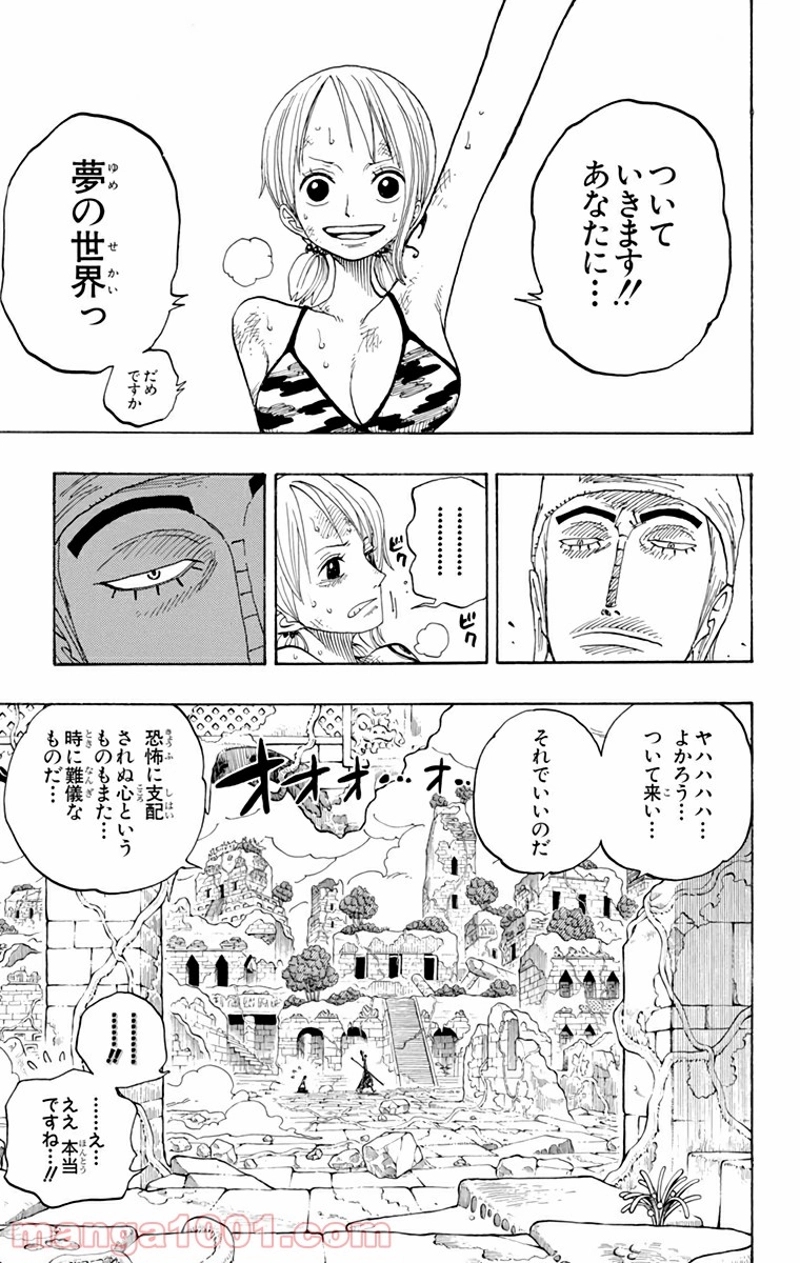 ワンピース 第276話 - Page 20
