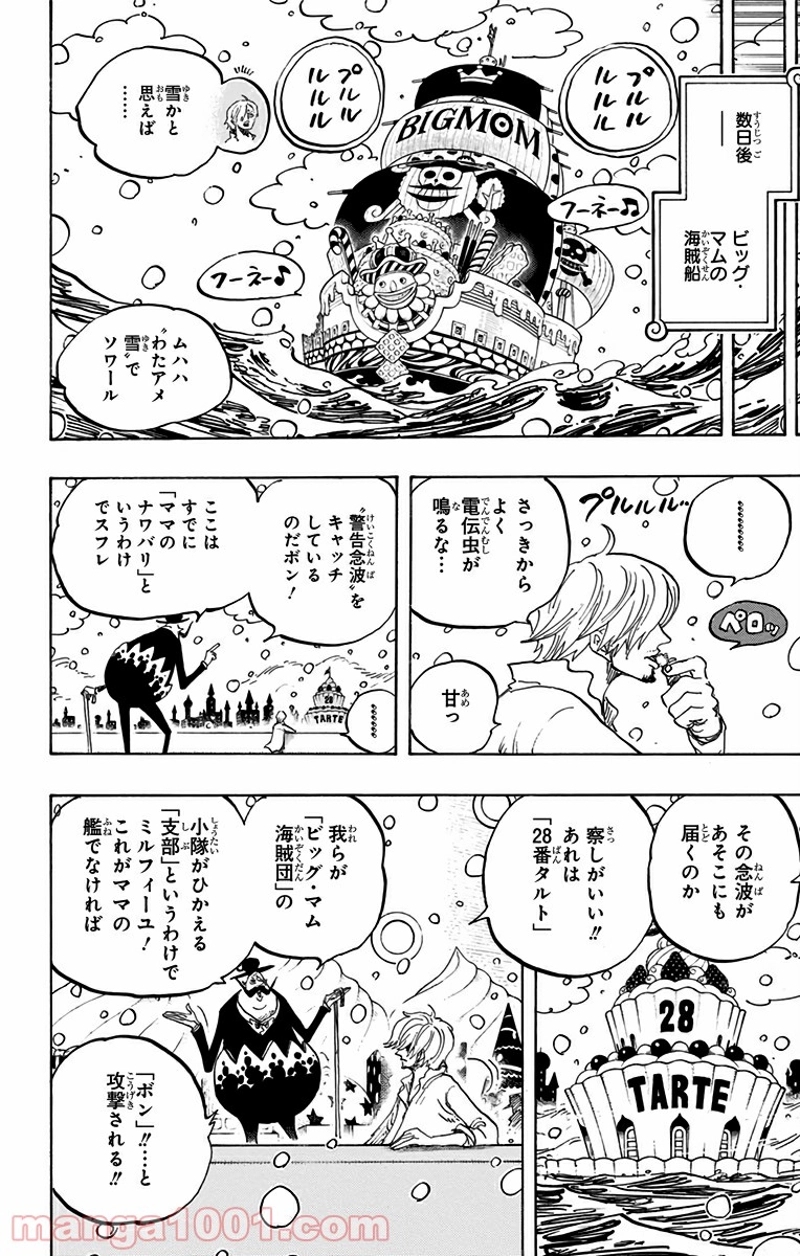 ワンピース 第824話 - Page 16