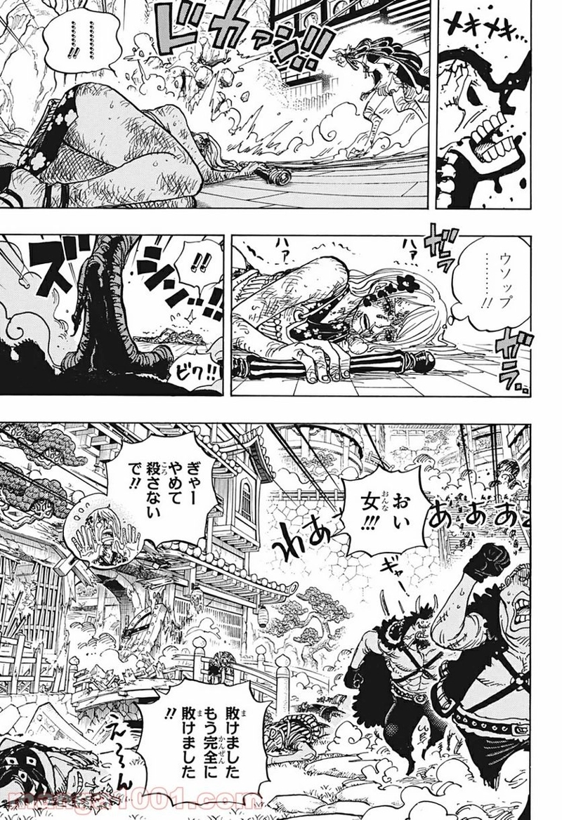 ワンピース 第995話 - Page 15
