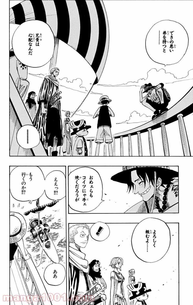 ワンピース 第159話 - Page 14
