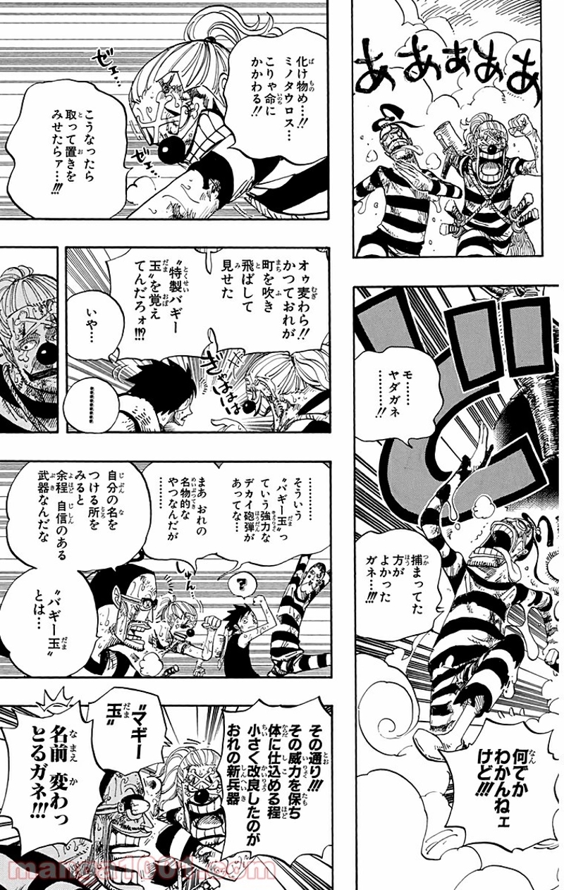 ワンピース 第532話 - Page 16
