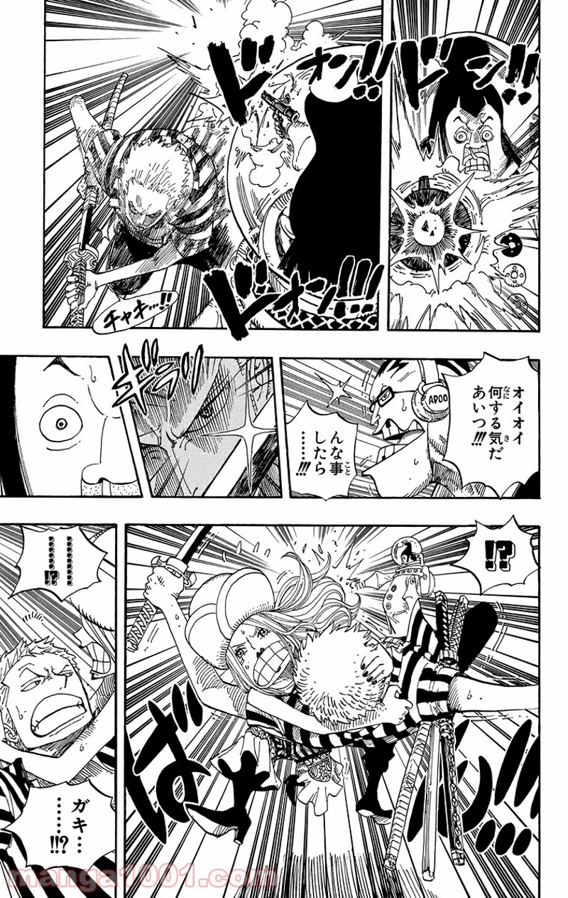 ワンピース 第499話 - Page 15