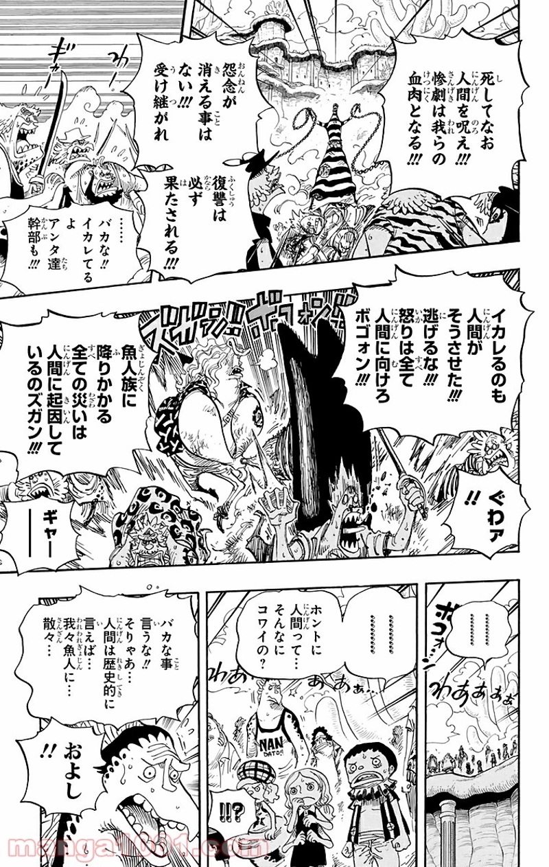 ワンピース 第645話 - Page 15