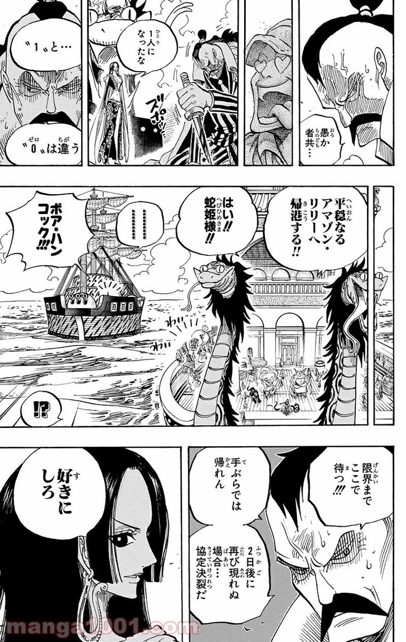 ワンピース 第516話 - Page 20