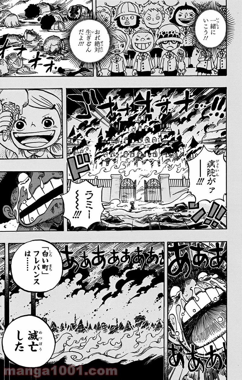 ワンピース 第762話 - Page 15
