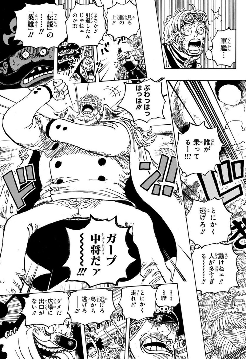 ワンピース 第1080話 - Page 15