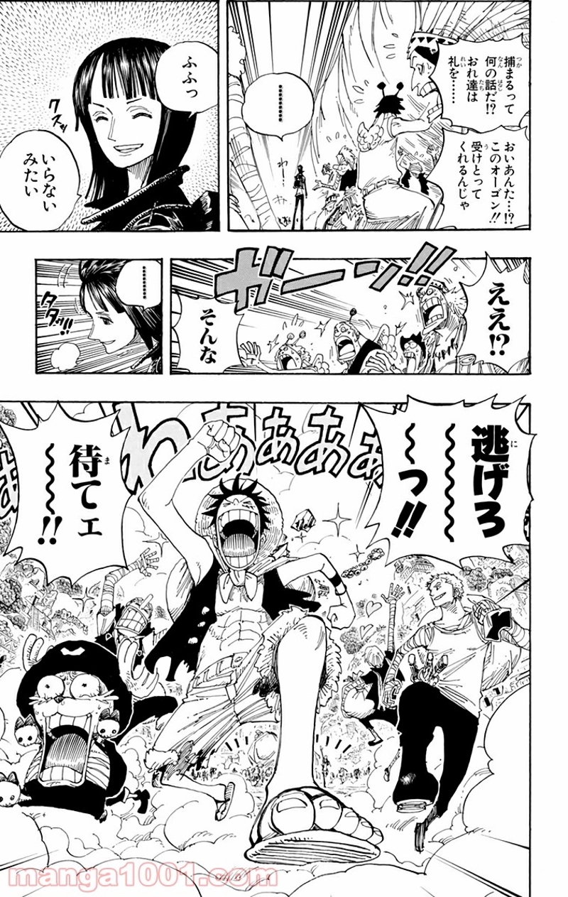 ワンピース 第301話 - Page 19