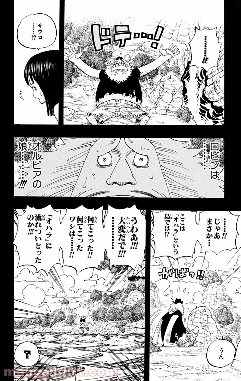 ワンピース 第393話 - Page 6