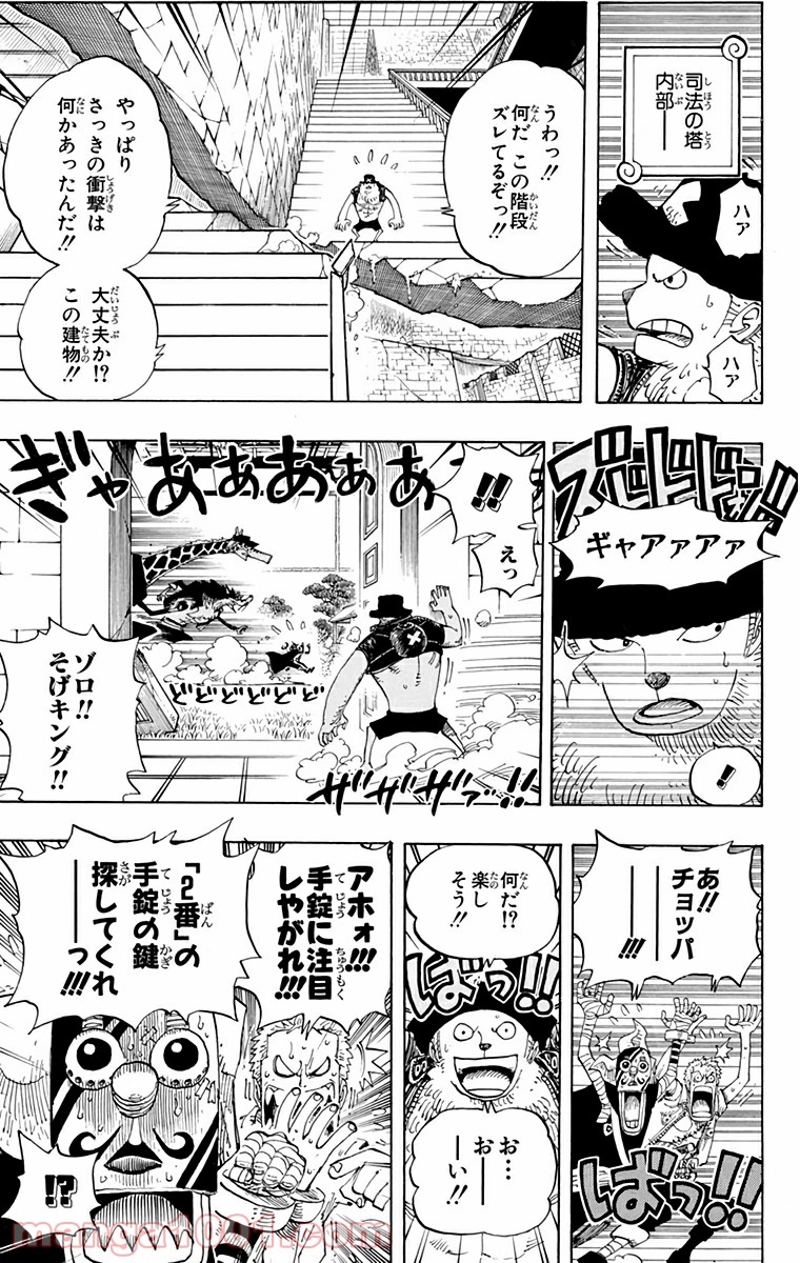 ワンピース 第402話 - Page 13