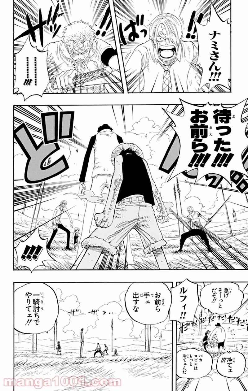 ワンピース 第320話 - Page 18