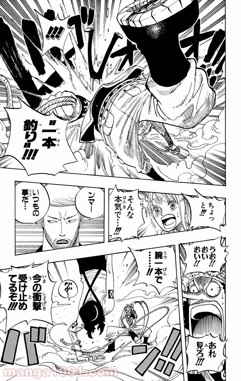 ワンピース 第327話 - Page 10